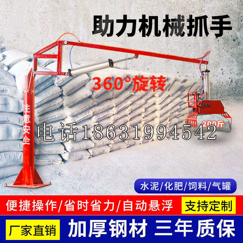 东山区助力机械抓手 平衡吊悬臂吊机车 360°旋转机械手臂 翰盾